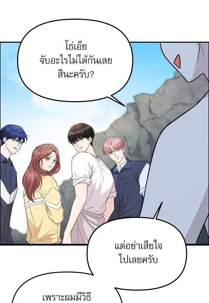 ติ่งอยู่ไม่รู้หรอก - หน้า 174