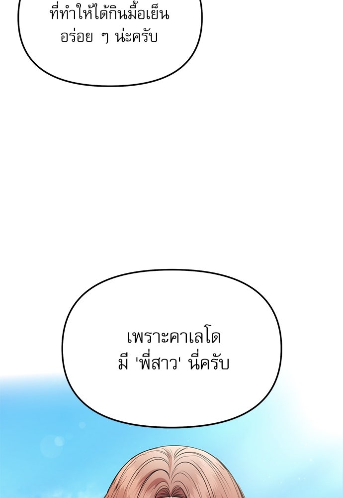 ติ่งอยู่ไม่รู้หรอก - หน้า 175