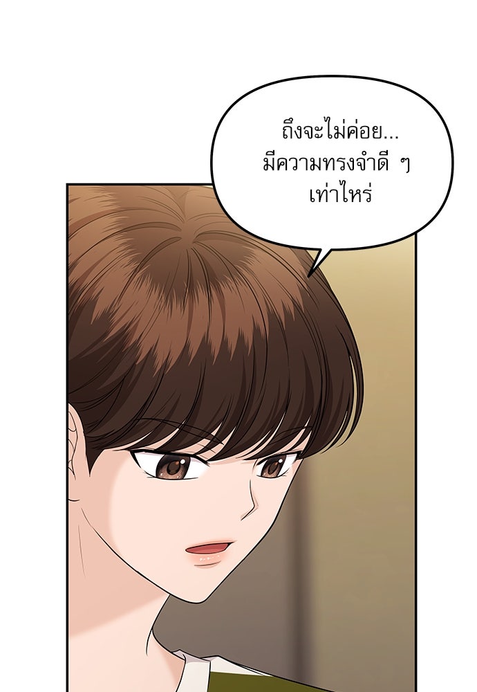 ติ่งอยู่ไม่รู้หรอก - หน้า 21