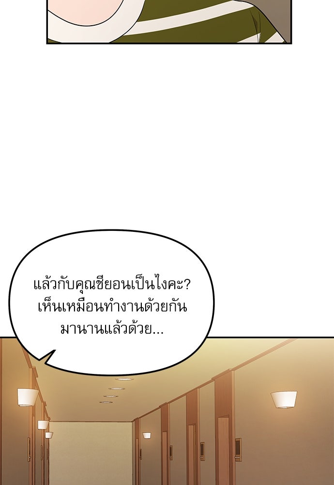 ติ่งอยู่ไม่รู้หรอก - หน้า 22