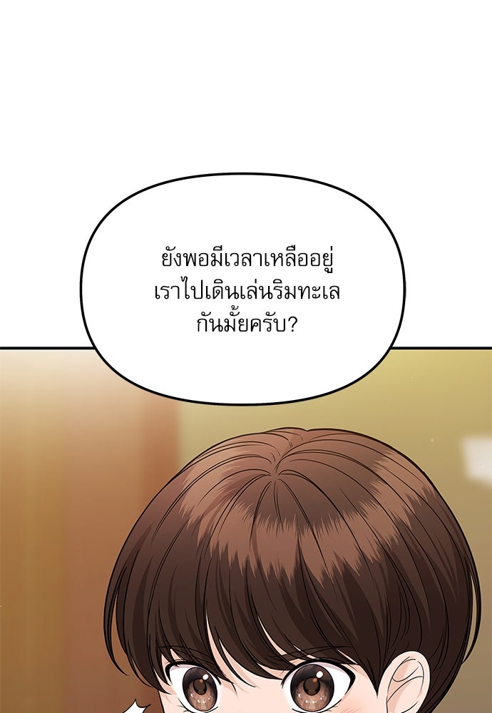 ติ่งอยู่ไม่รู้หรอก - หน้า 28