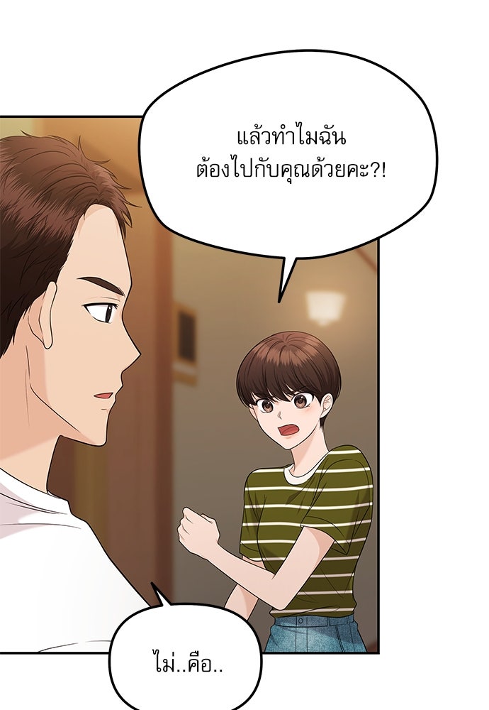 ติ่งอยู่ไม่รู้หรอก - หน้า 30