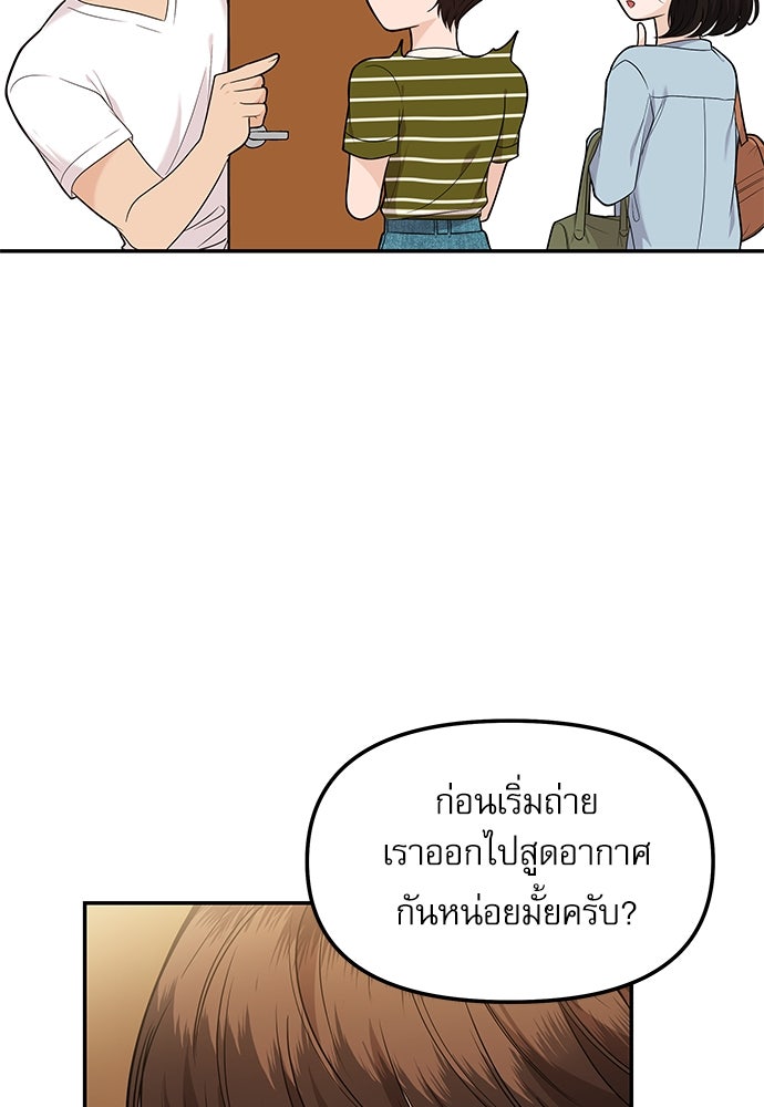 ติ่งอยู่ไม่รู้หรอก - หน้า 32