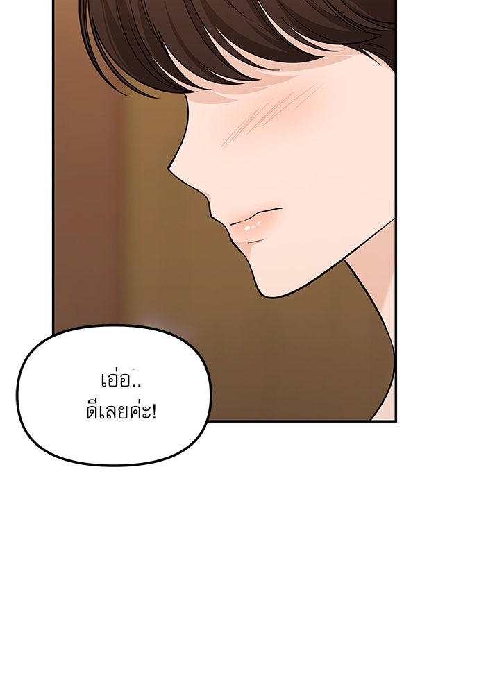 ติ่งอยู่ไม่รู้หรอก - หน้า 33