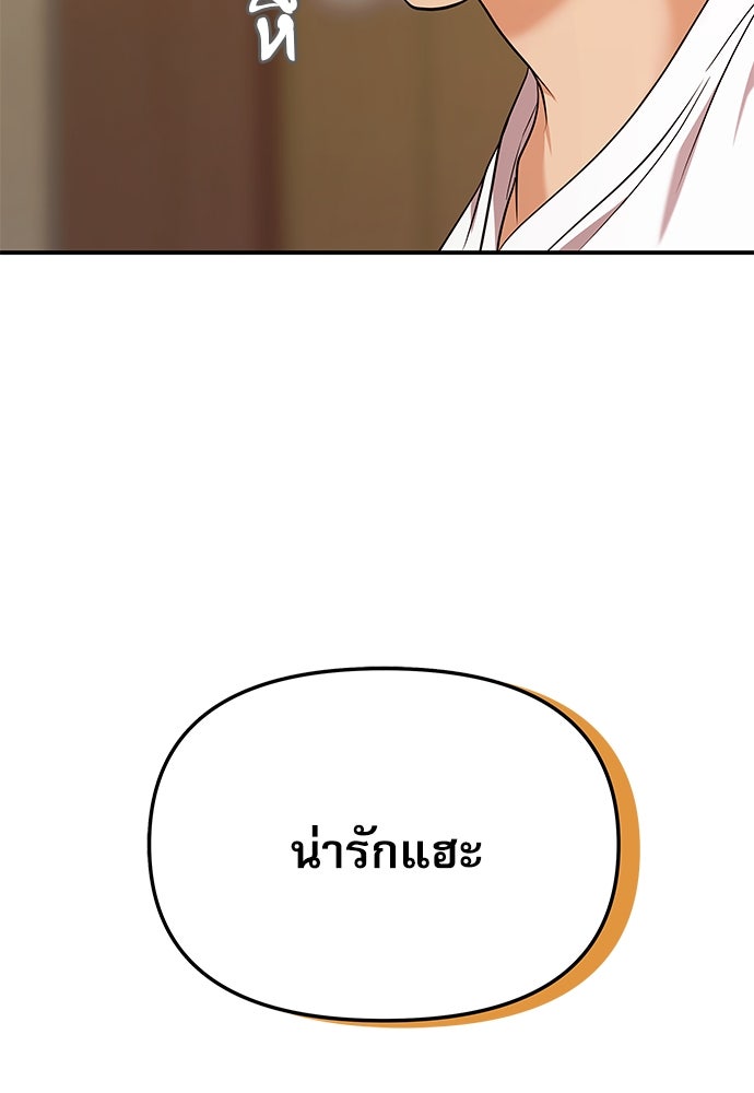 ติ่งอยู่ไม่รู้หรอก - หน้า 36