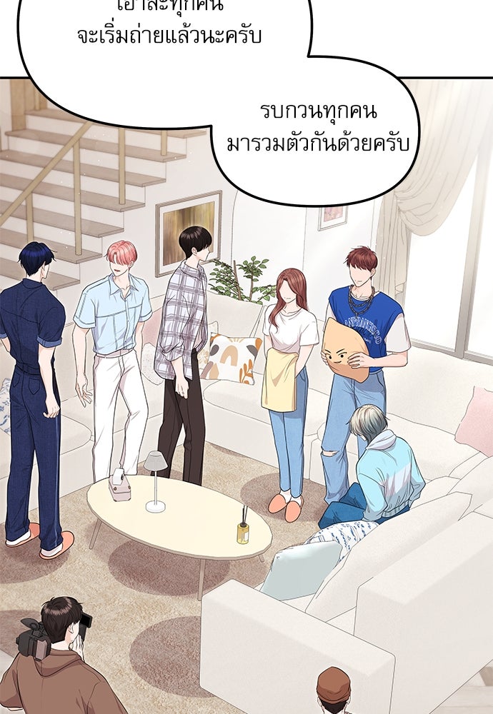 ติ่งอยู่ไม่รู้หรอก - หน้า 38