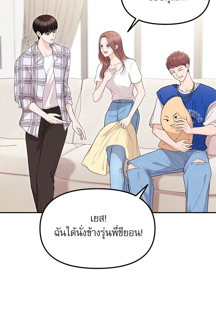 ติ่งอยู่ไม่รู้หรอก - หน้า 40