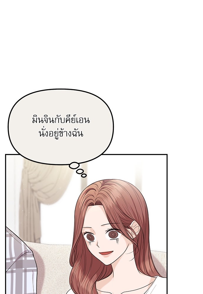 ติ่งอยู่ไม่รู้หรอก - หน้า 41