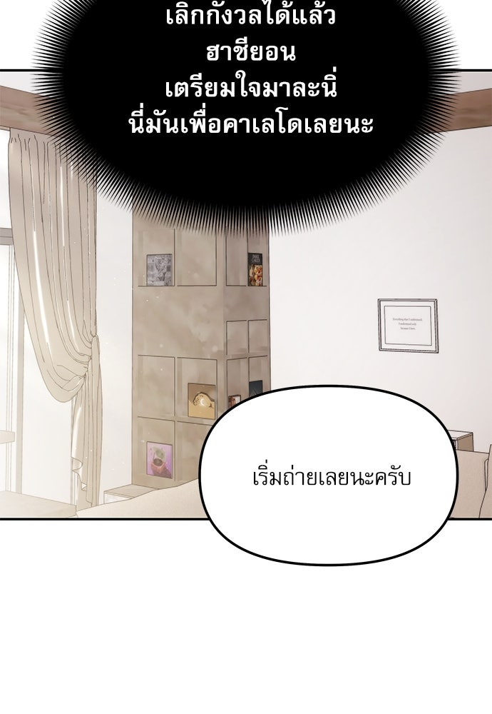 ติ่งอยู่ไม่รู้หรอก - หน้า 44