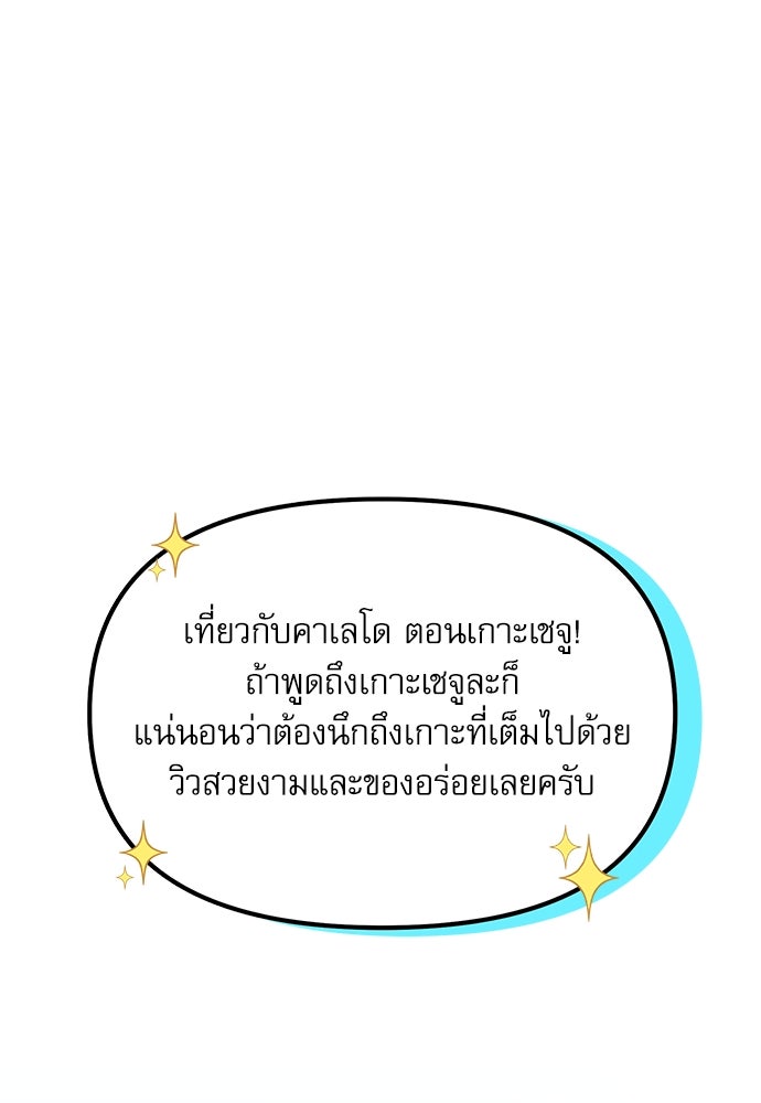 ติ่งอยู่ไม่รู้หรอก - หน้า 45