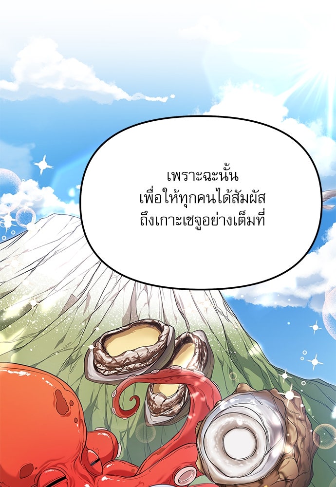 ติ่งอยู่ไม่รู้หรอก - หน้า 46