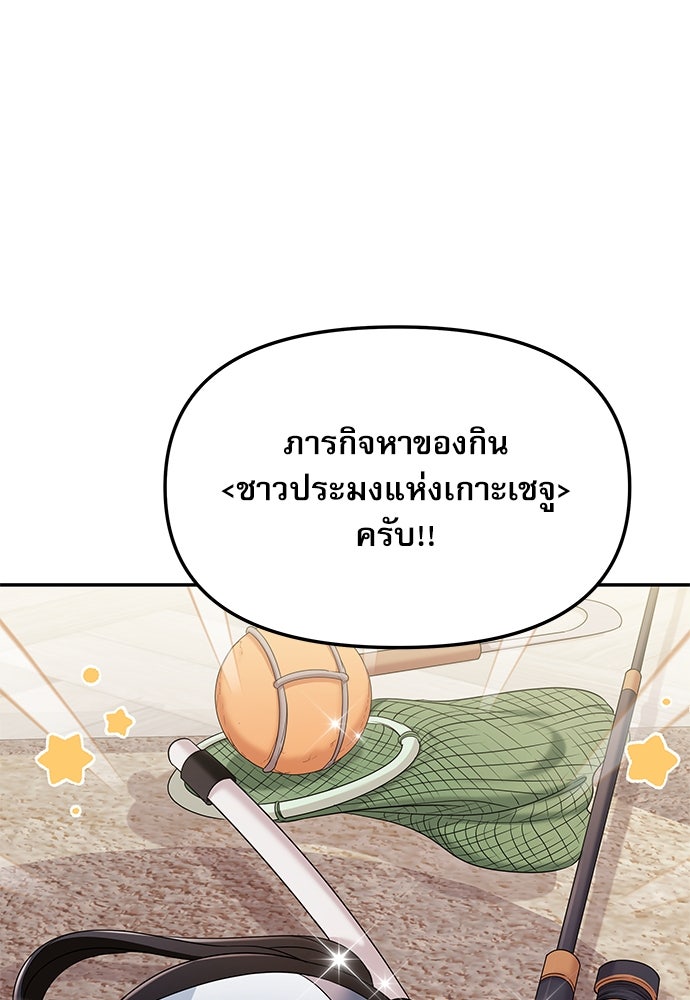 ติ่งอยู่ไม่รู้หรอก - หน้า 48