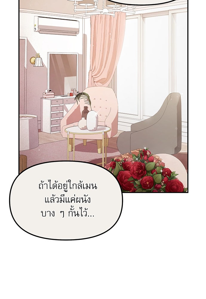 ติ่งอยู่ไม่รู้หรอก - หน้า 5