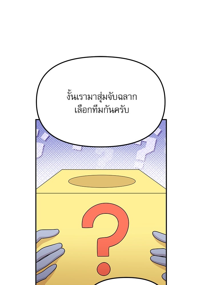 ติ่งอยู่ไม่รู้หรอก - หน้า 58