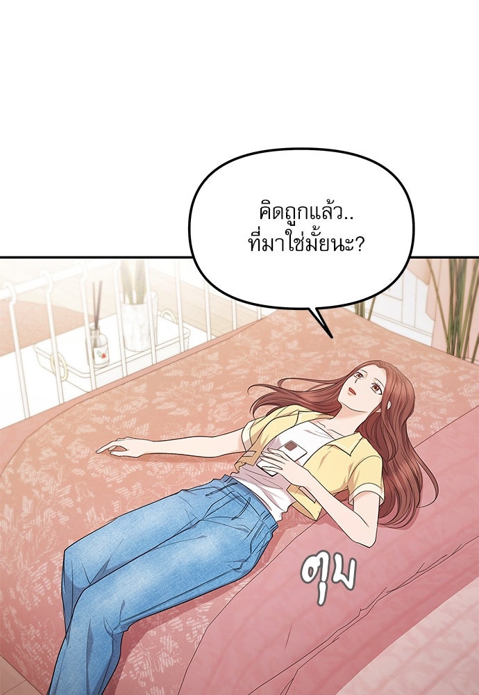 ติ่งอยู่ไม่รู้หรอก - หน้า 6