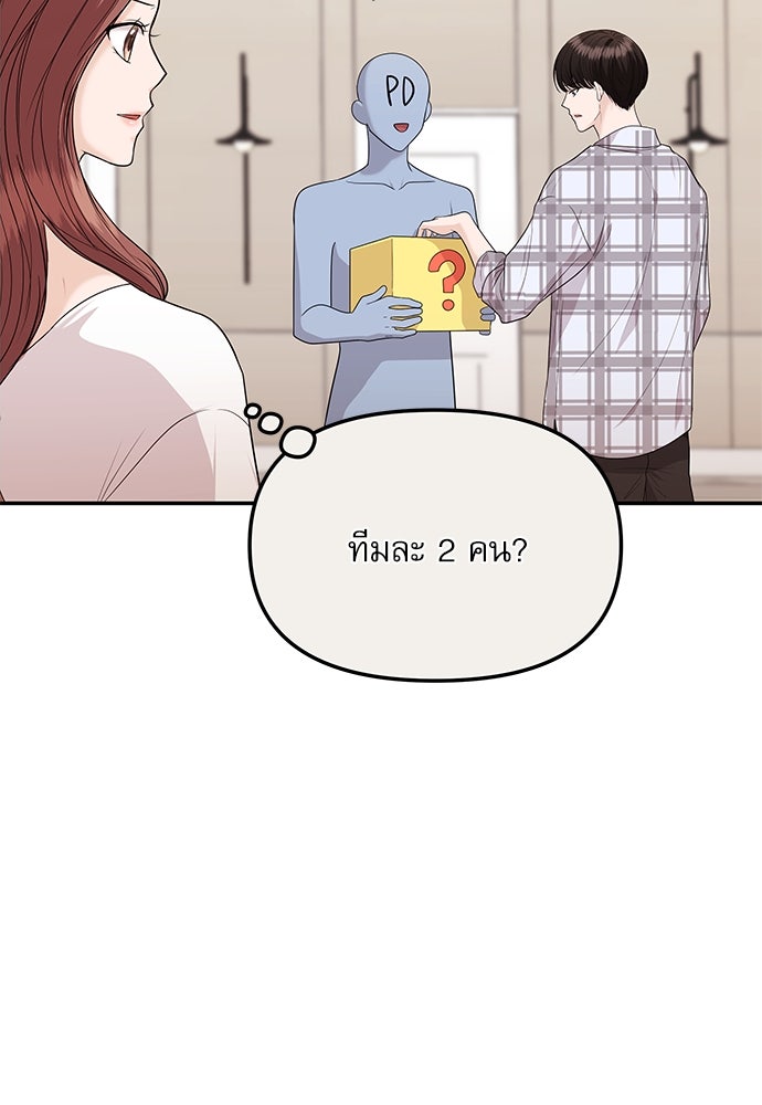 ติ่งอยู่ไม่รู้หรอก - หน้า 60