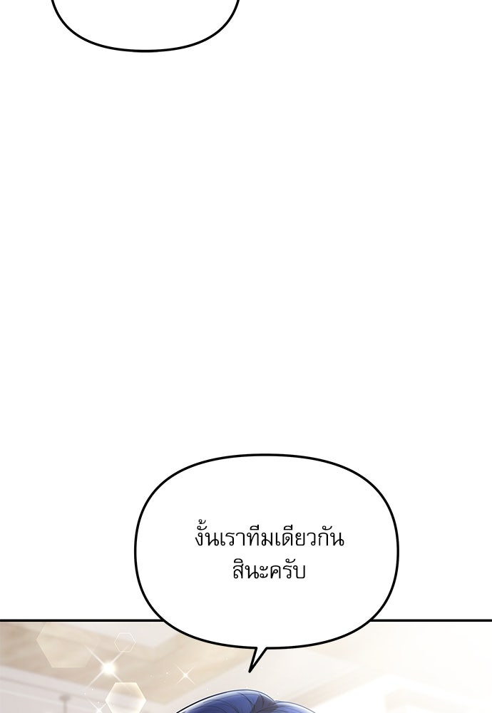 ติ่งอยู่ไม่รู้หรอก - หน้า 65