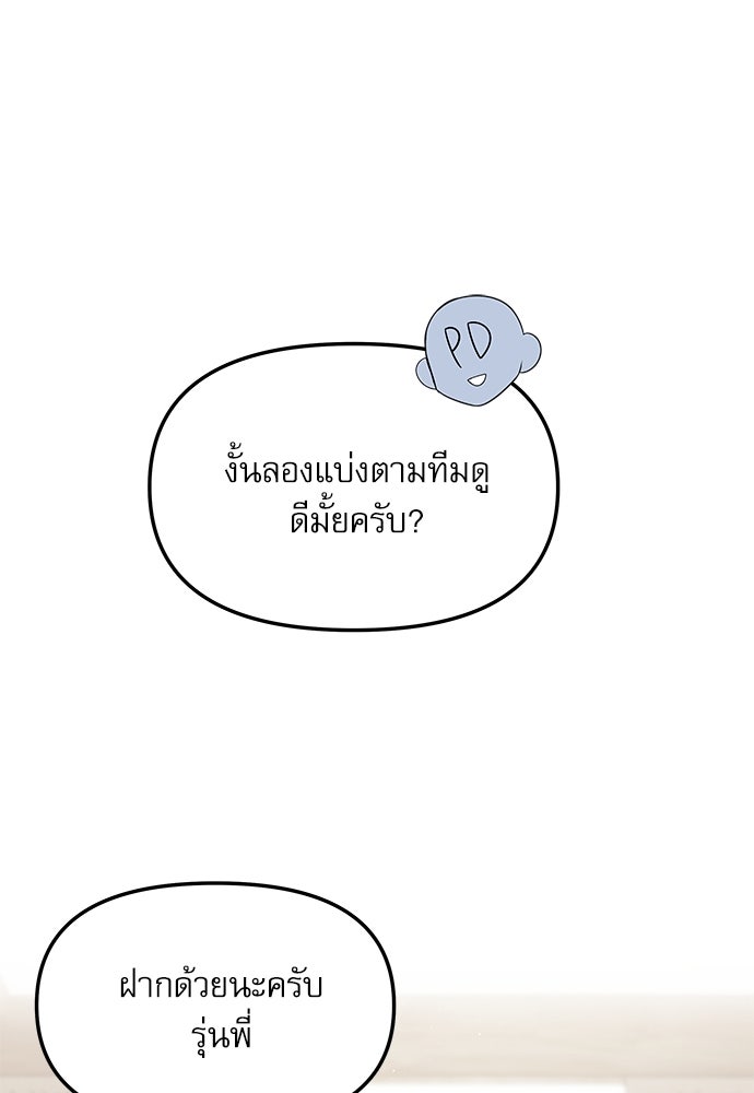 ติ่งอยู่ไม่รู้หรอก - หน้า 67