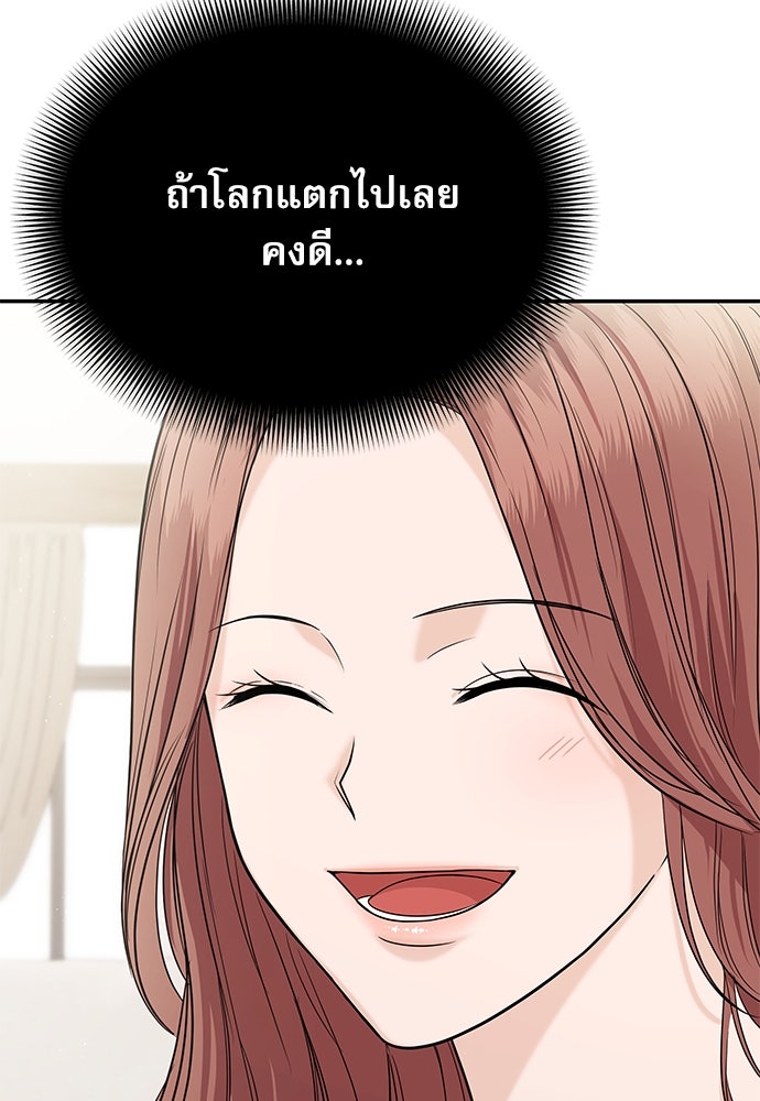 ติ่งอยู่ไม่รู้หรอก - หน้า 70