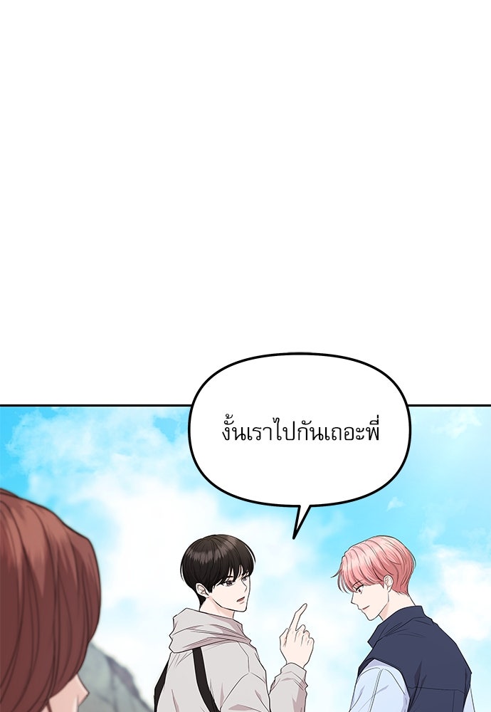 ติ่งอยู่ไม่รู้หรอก - หน้า 79