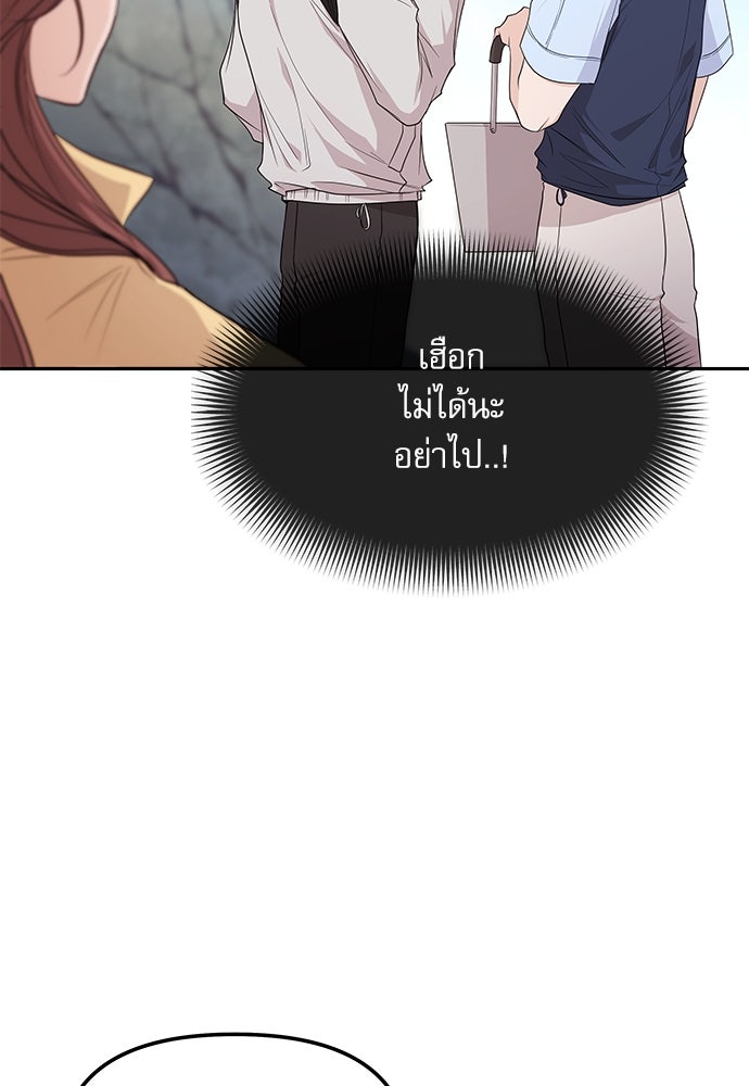ติ่งอยู่ไม่รู้หรอก - หน้า 80