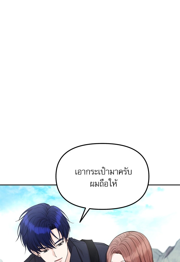 ติ่งอยู่ไม่รู้หรอก - หน้า 82