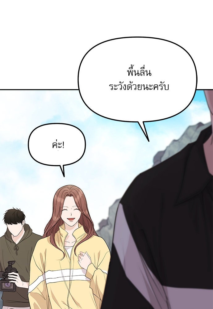 ติ่งอยู่ไม่รู้หรอก - หน้า 84
