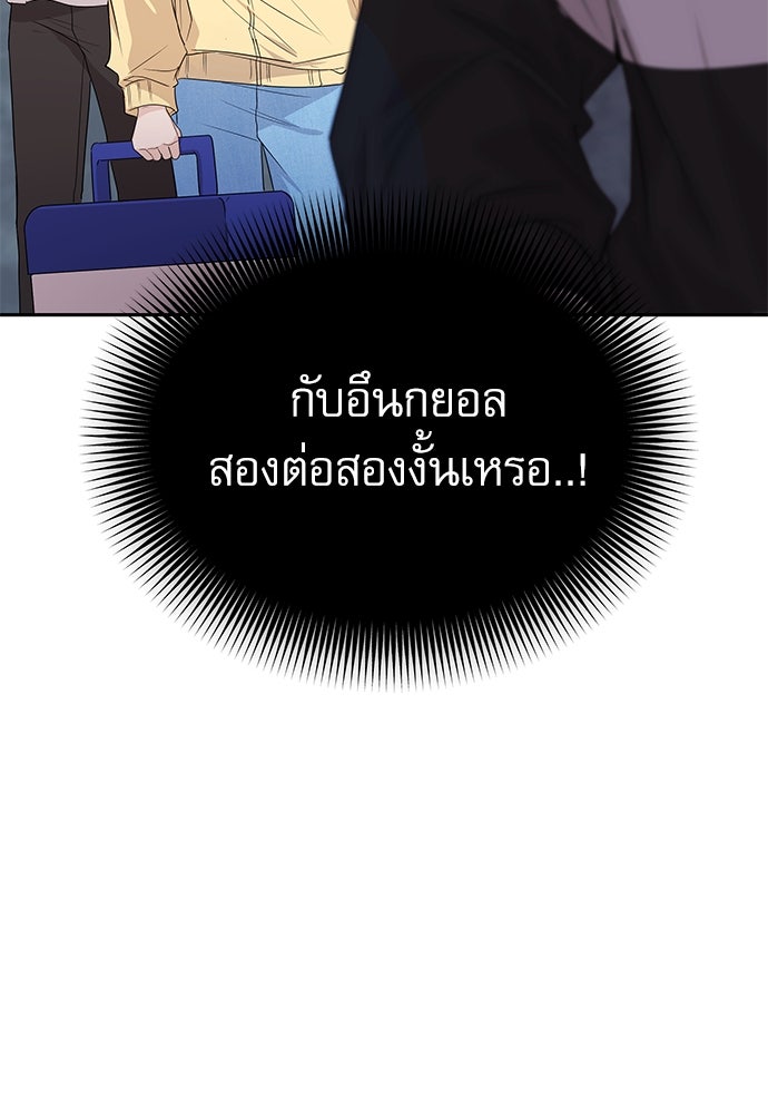 ติ่งอยู่ไม่รู้หรอก - หน้า 85