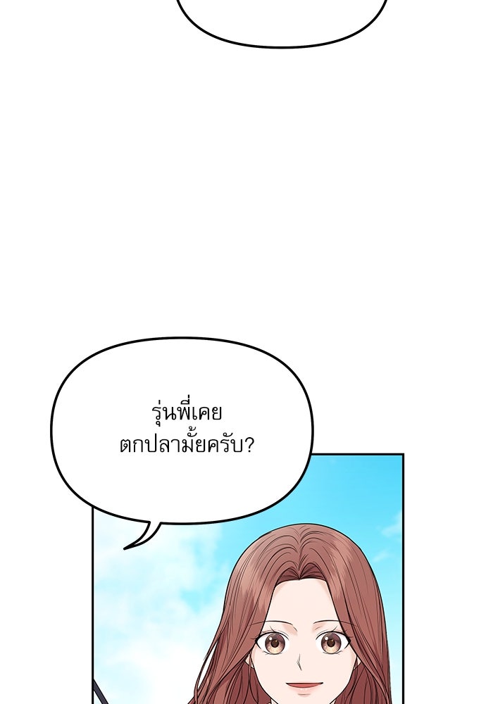 ติ่งอยู่ไม่รู้หรอก - หน้า 91