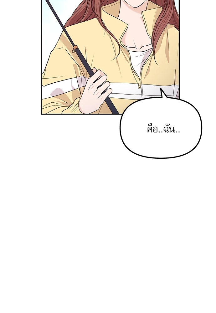ติ่งอยู่ไม่รู้หรอก - หน้า 92