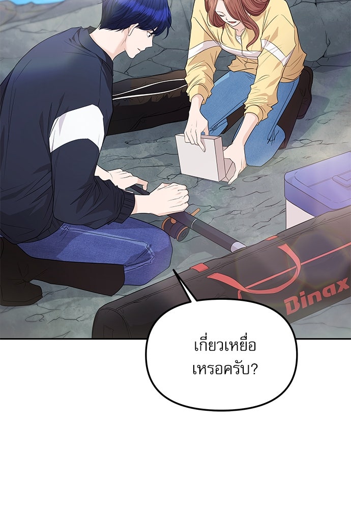 ติ่งอยู่ไม่รู้หรอก - หน้า 97