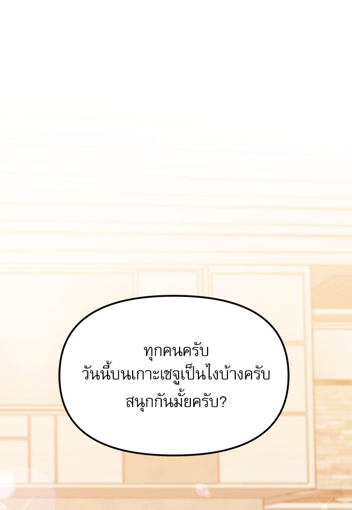ติ่งอยู่ไม่รู้หรอก - หน้า 1