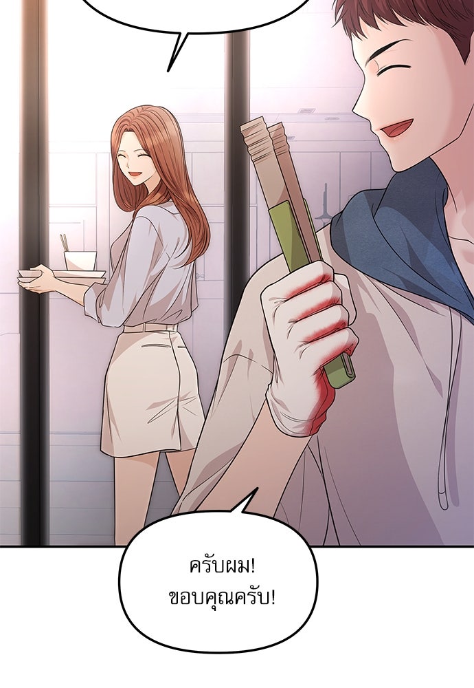 ติ่งอยู่ไม่รู้หรอก - หน้า 124