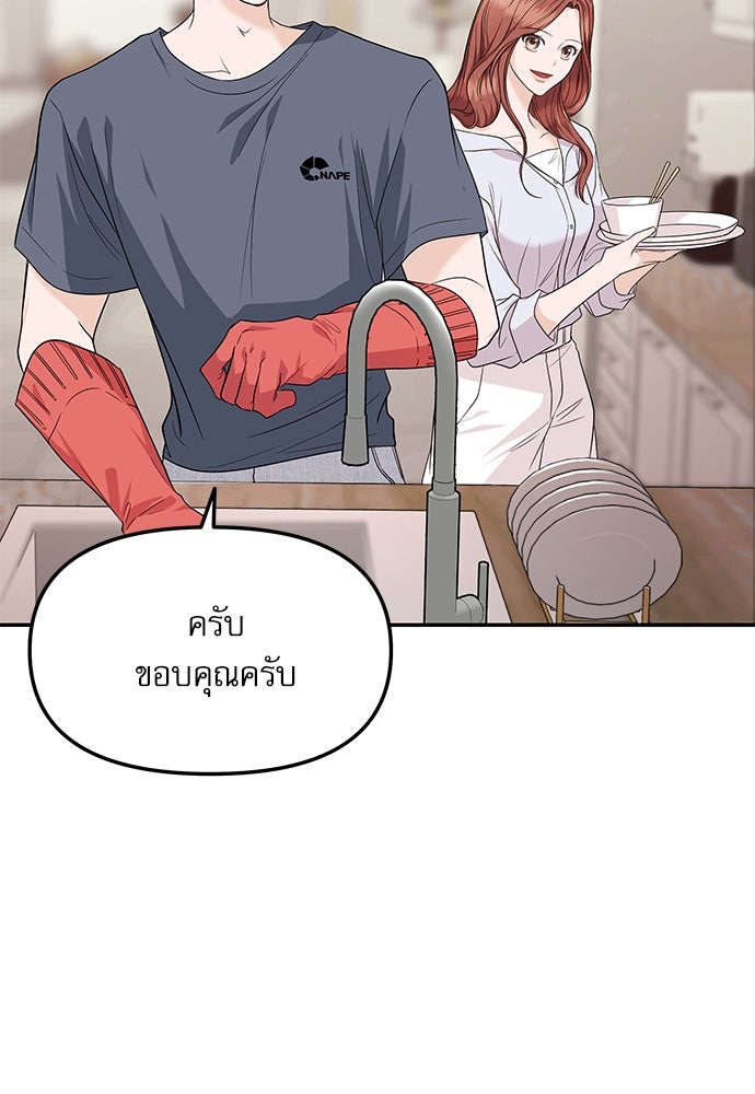 ติ่งอยู่ไม่รู้หรอก - หน้า 129