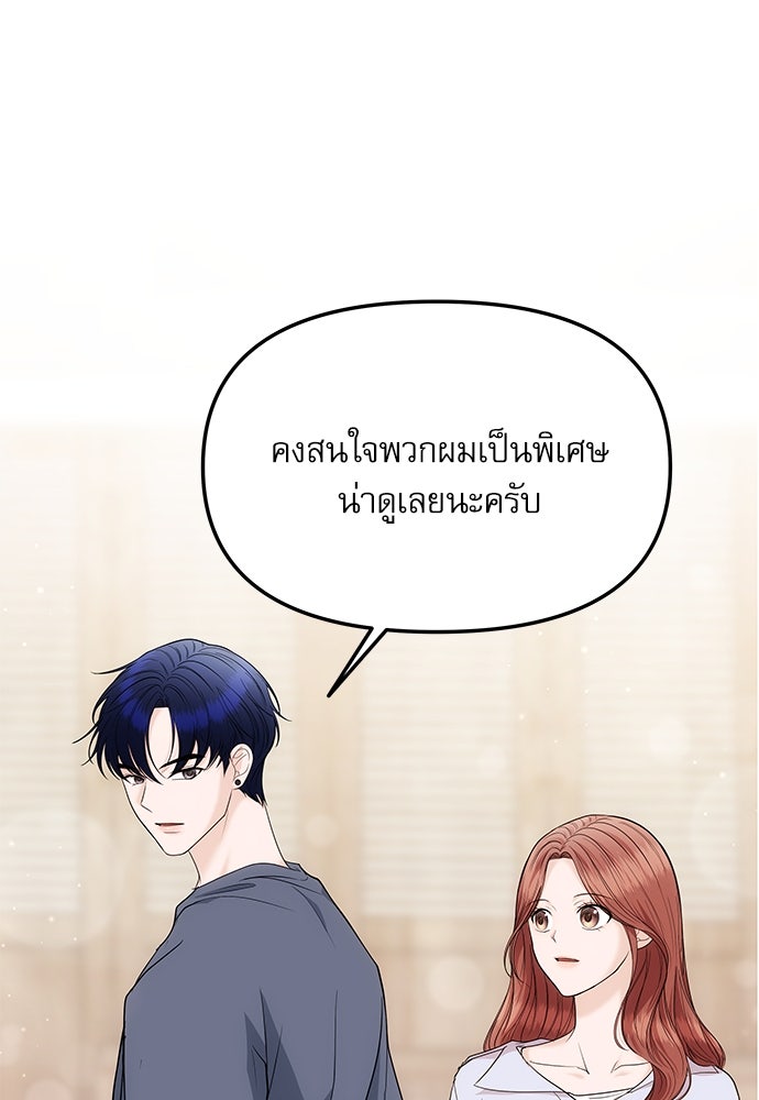 ติ่งอยู่ไม่รู้หรอก - หน้า 132