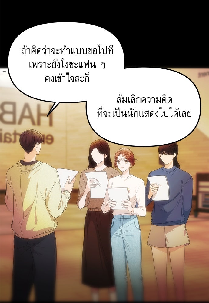 ติ่งอยู่ไม่รู้หรอก - หน้า 29