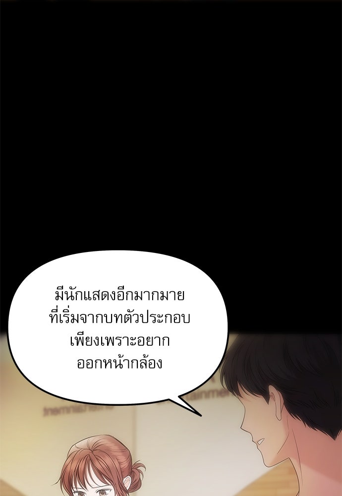 ติ่งอยู่ไม่รู้หรอก - หน้า 30
