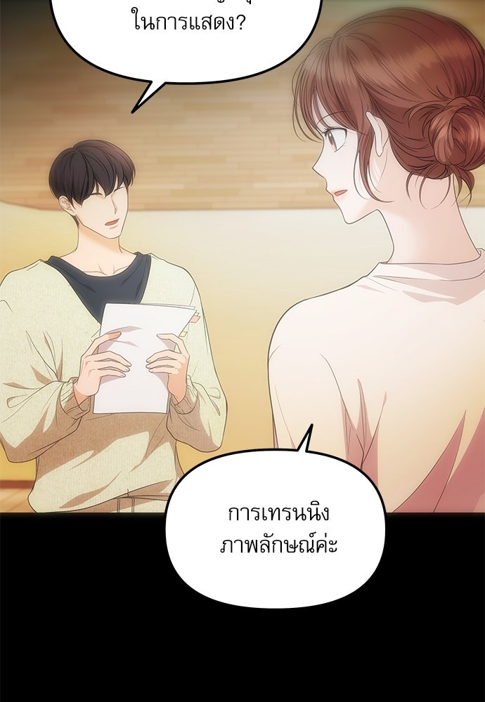 ติ่งอยู่ไม่รู้หรอก - หน้า 32