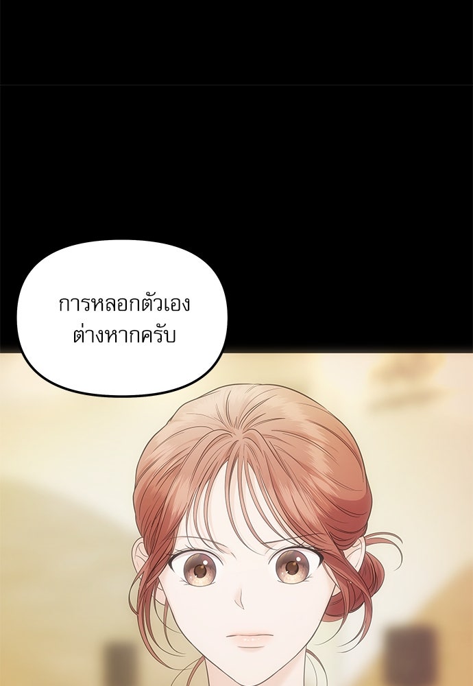 ติ่งอยู่ไม่รู้หรอก - หน้า 33