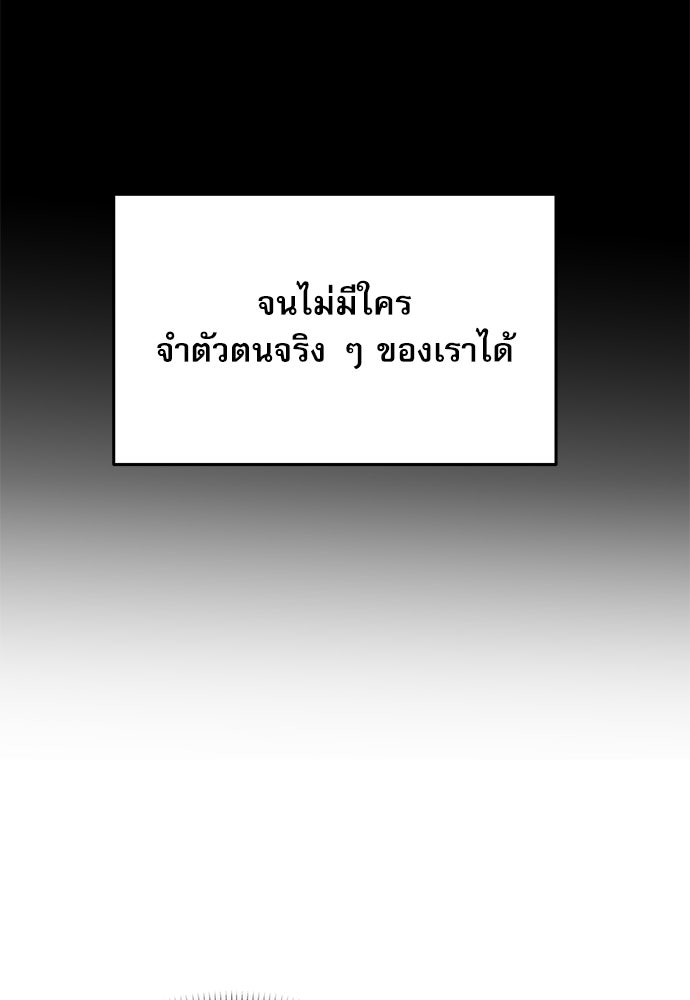ติ่งอยู่ไม่รู้หรอก - หน้า 35