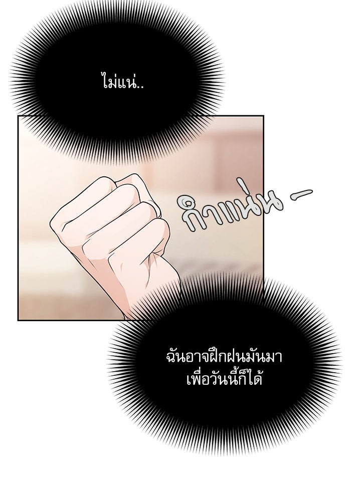 ติ่งอยู่ไม่รู้หรอก - หน้า 36