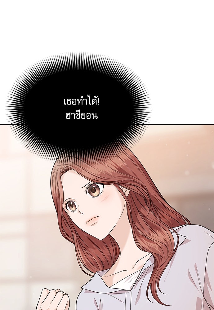 ติ่งอยู่ไม่รู้หรอก - หน้า 37