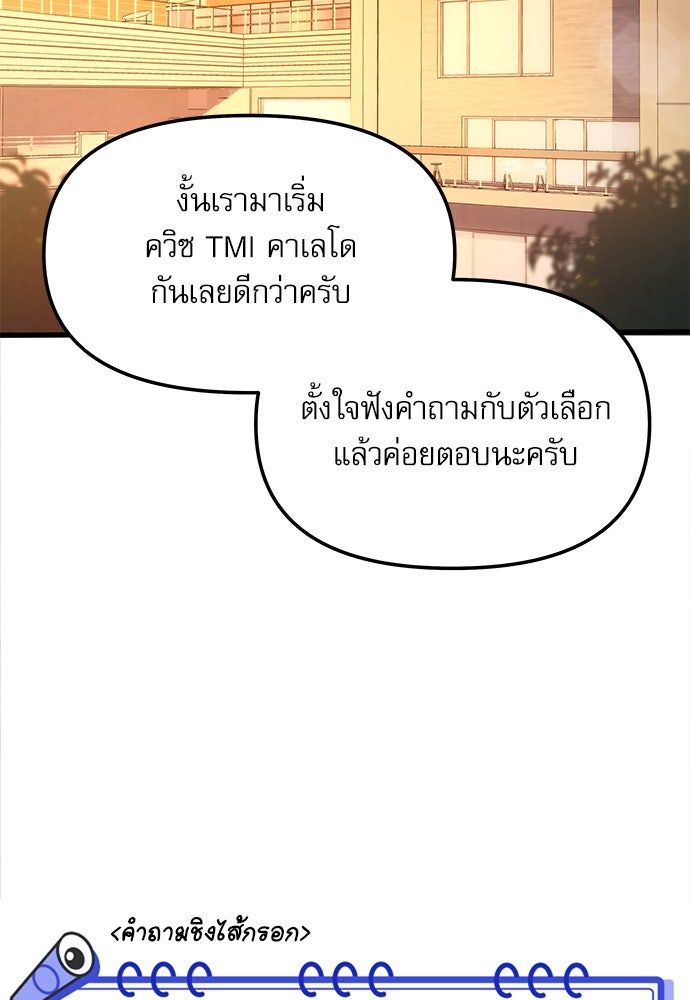 ติ่งอยู่ไม่รู้หรอก - หน้า 40