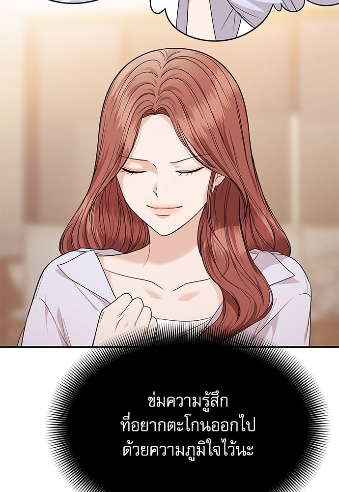 ติ่งอยู่ไม่รู้หรอก - หน้า 44