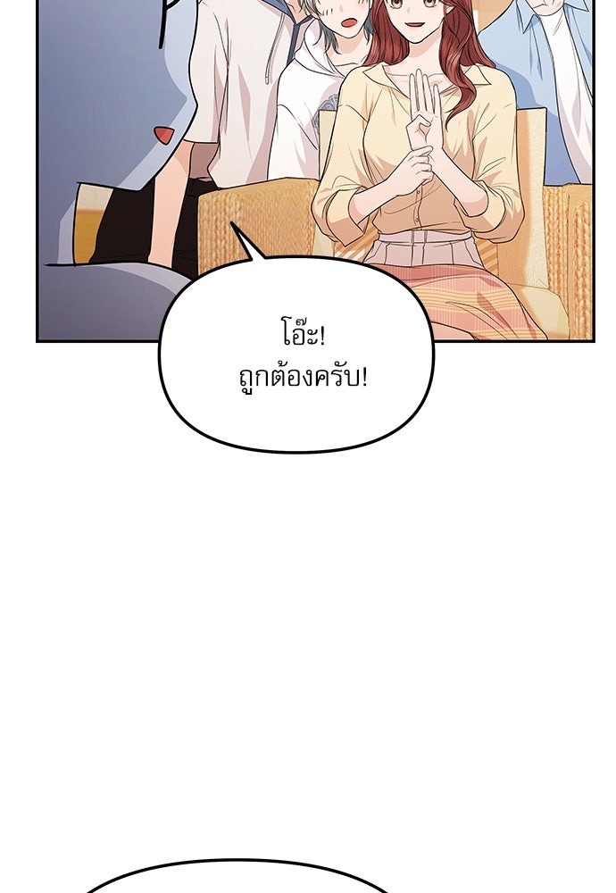 ติ่งอยู่ไม่รู้หรอก - หน้า 46