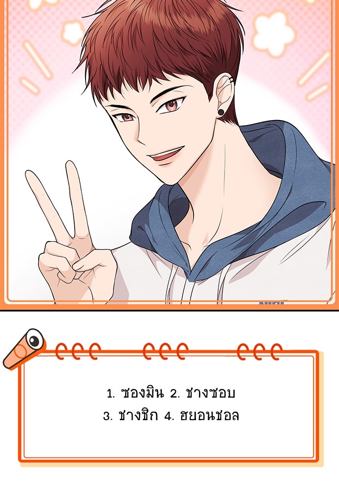 ติ่งอยู่ไม่รู้หรอก - หน้า 49