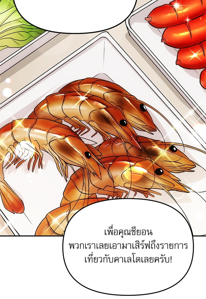 ติ่งอยู่ไม่รู้หรอก - หน้า 5