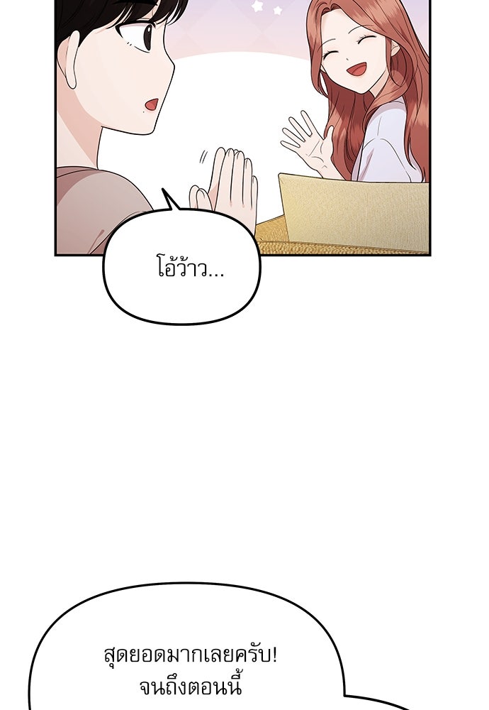 ติ่งอยู่ไม่รู้หรอก - หน้า 59