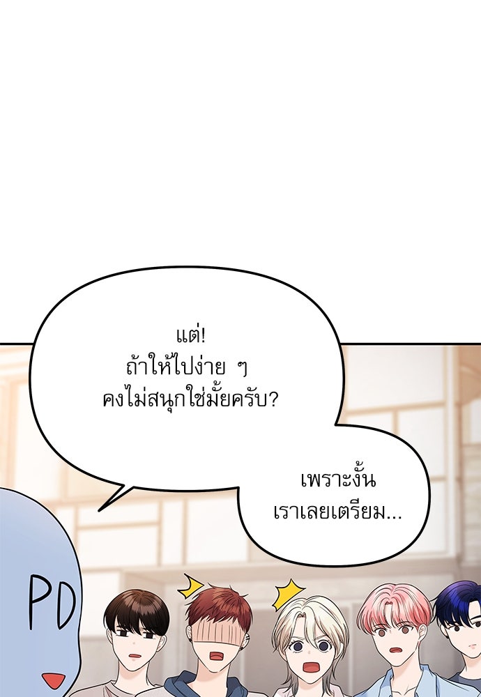 ติ่งอยู่ไม่รู้หรอก - หน้า 6