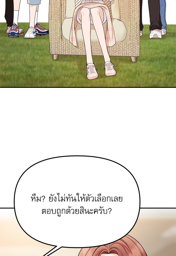 ติ่งอยู่ไม่รู้หรอก - หน้า 64